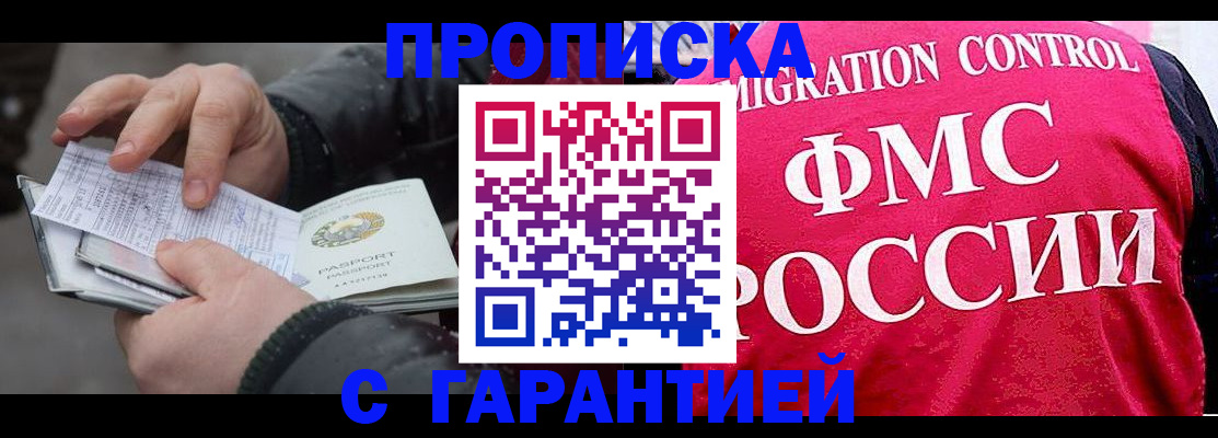 миграционный учет в Завитинске