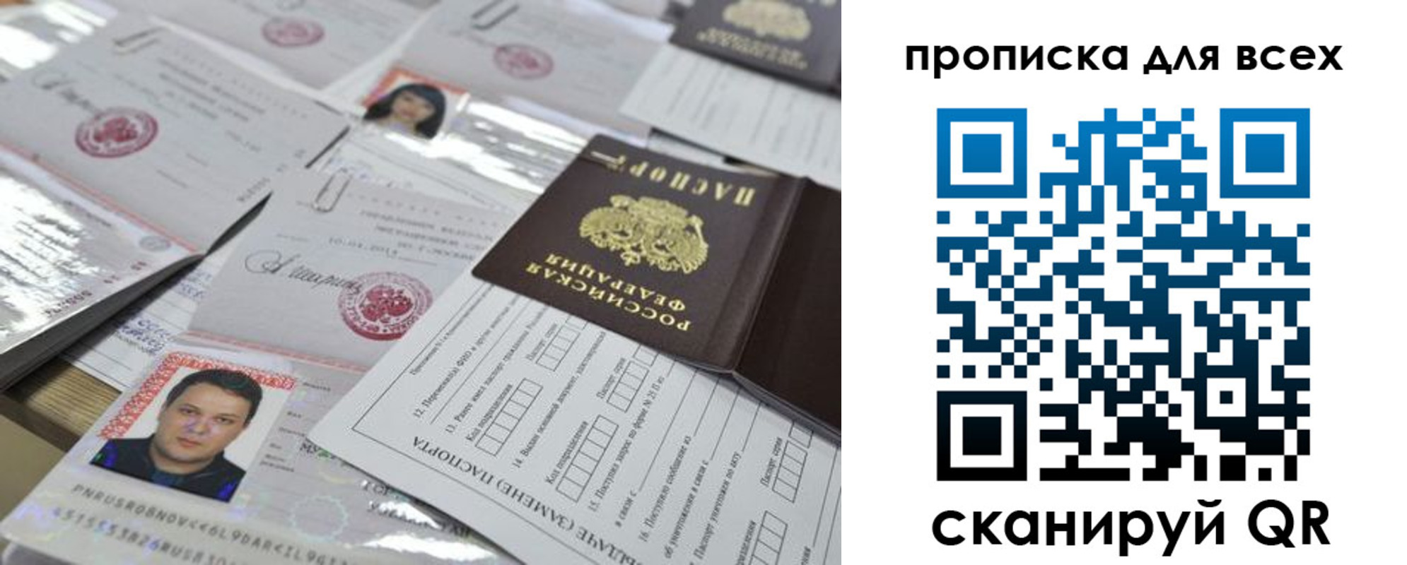 временная регистрация собственник в Завитинске