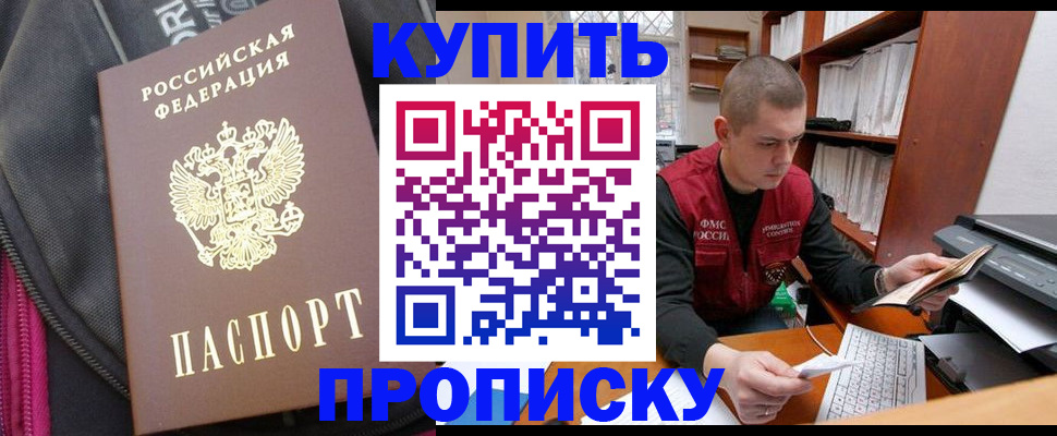 временная регистрация госуслуги в Завитинске