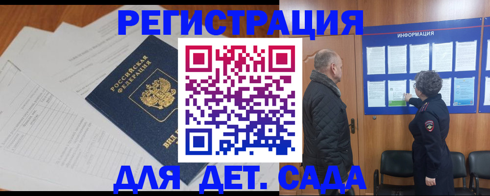временная регистрация для всех в Завитинске