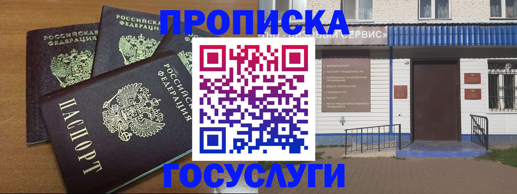 регистрация в Завитинске