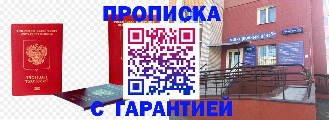 где прописаться в Завитинске